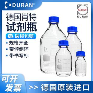 德国DURAN棕色螺口试剂瓶 肖特SCHOTT 蓝盖瓶 丝口瓶 透明玻璃瓶