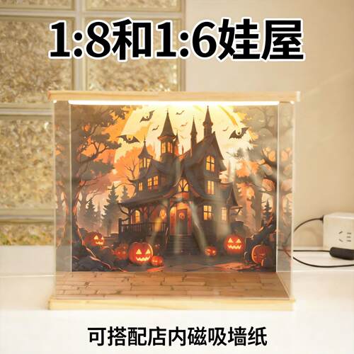 1:6/1:8 BJD娃屋展示盒压克力带灯磁吸墙纸搭配模型潮玩收纳防尘A