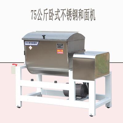和面机商用多功能卧式减速机和面机各种配件支持定做25300型号AR