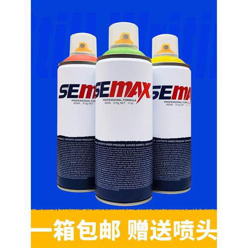 Semax新专业涂鸦喷漆壁画街头艺术自喷漆油哑光74色库存