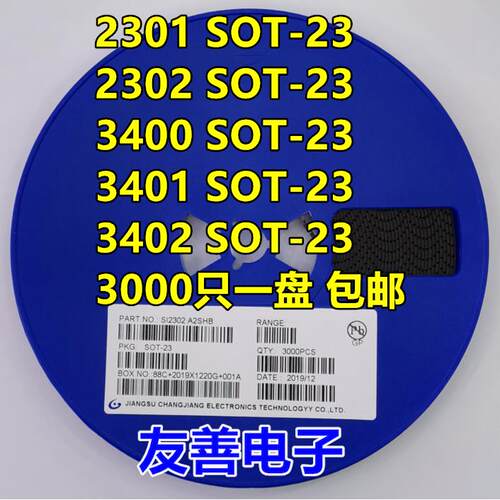 贴片场效应管CJ/SI2300/2301/2302 AO3400 AO3401 AO3402 SOT-23