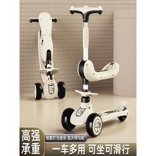 儿童滑板车8岁及以上- 6岁宝宝可骑滑三合一儿童单脚滑板车AR