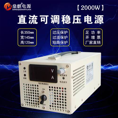 2000W5000W8KW24V48V72V220V600V高压可调大功率直流稳压开 关电