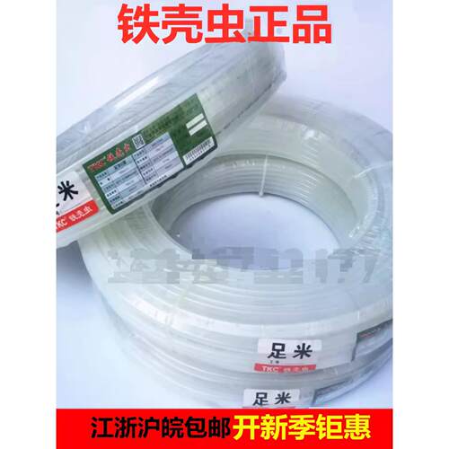 TKC铁壳虫尼龙管PA6白透亚大尼龙气管油管耐油耐高温耐腐蚀包邮