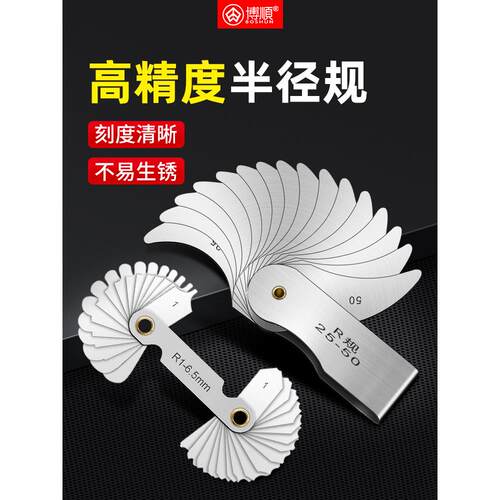 半直径弹簧钢R规合金高精度圆弧角测量工具圆弧尺样品R角规尺