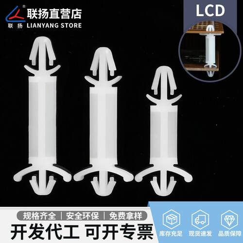 联扬 LCD双头尼龙间隔柱 PC板隔离柱 扣式绝缘柱飞机型塑料支撑柱
