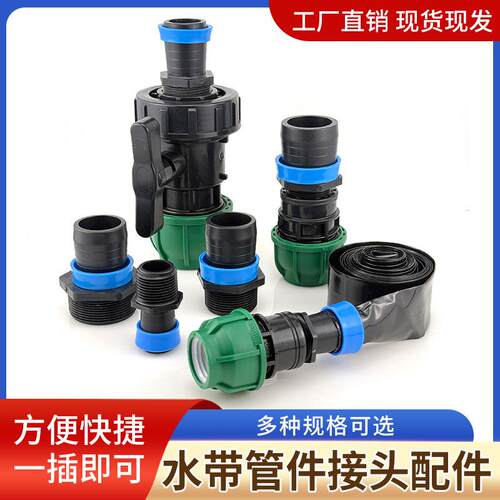 微喷带拉环接头1寸1.2寸1.5寸2寸滴灌带接头农用灌溉水管快接头AR