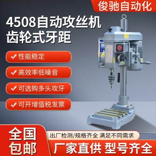 全自动齿轮式攻牙机攻丝机多轴立式夹头配件上下SS4508型攻牙机