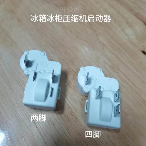 冰箱冰柜压缩机启动器ZHB35-135P15 ZHB54-120P15过载保护PTCAR