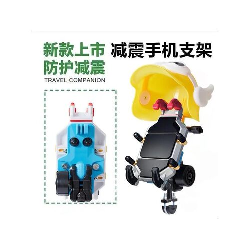 九号手机机支架机车八爪鱼减震防震电动机车电动车後照镜彩色防盗