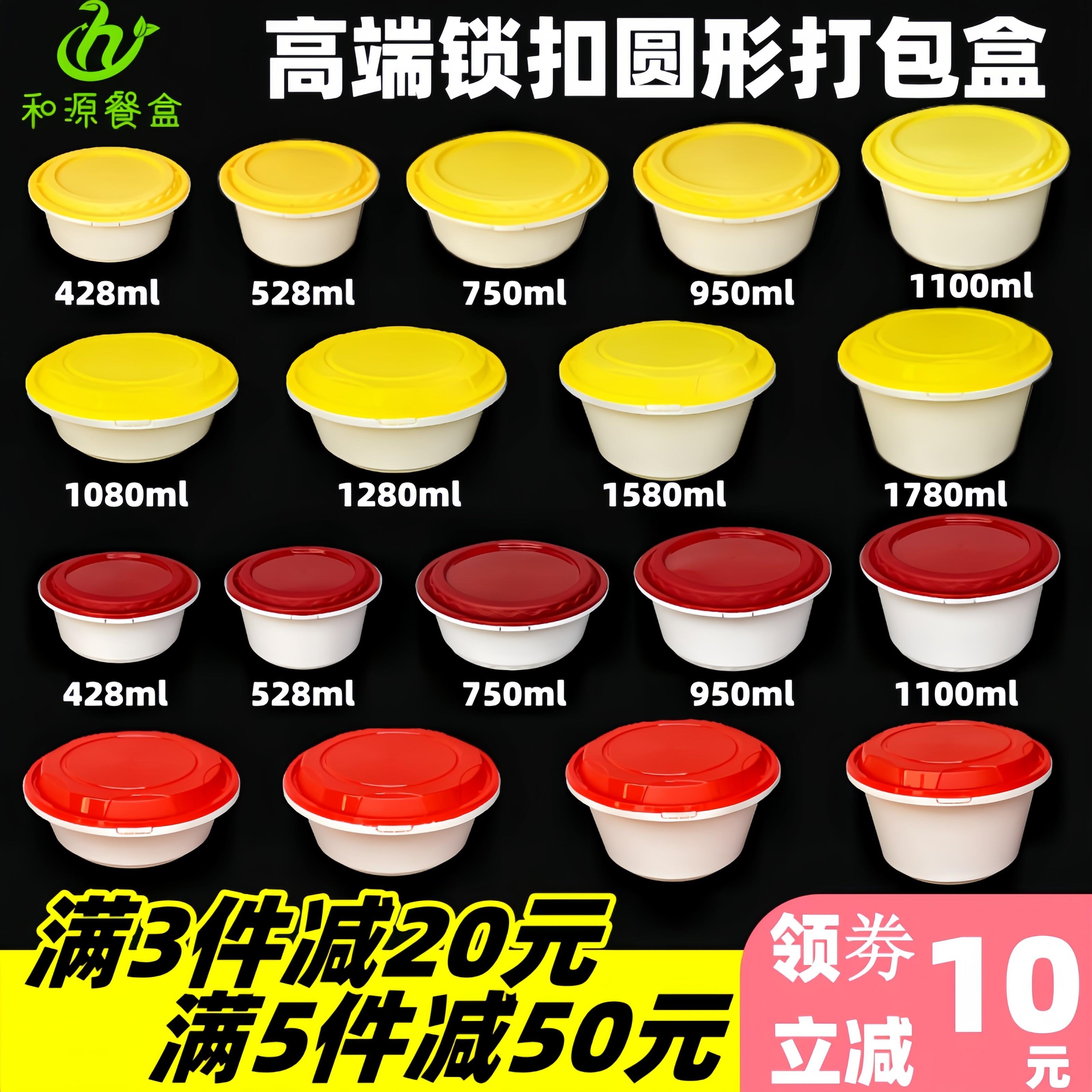 带锁扣打包盒圆形振宇商用外送一次性加厚高档门炼扣餐盒饭盒红盖图片