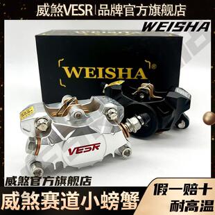 正品新款威煞赛道版小螃蟹九号小牛电动机车通用后面一套小谢同款