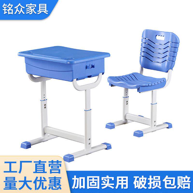 特价清仓现货课桌椅升降中小学生桌子椅子学校书桌儿童学生桌椅