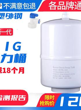 塑钢11G压力储水桶20G商用桶滤水机通用11加仑储水罐器配件奶茶