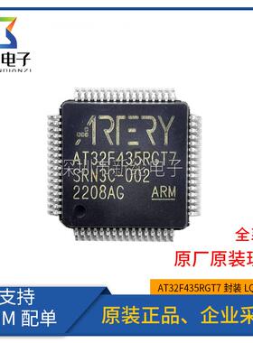 全新原装AT32F435RGT7 LQFP64 雅特力 代替STM32F405RGT6单片机IC