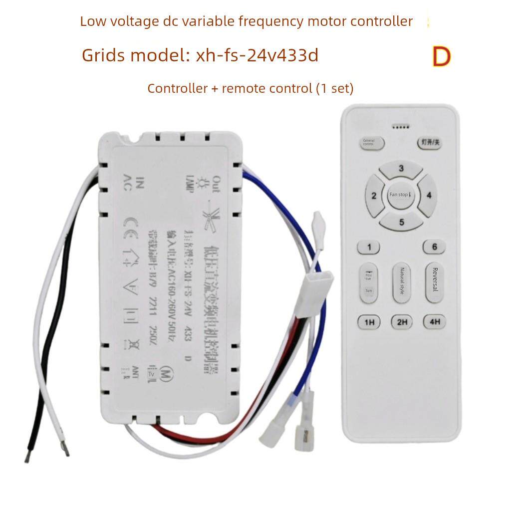 Xh风扇灯吊扇灯遥控万能无级调光客厅卧室变频手柄智能无线开关