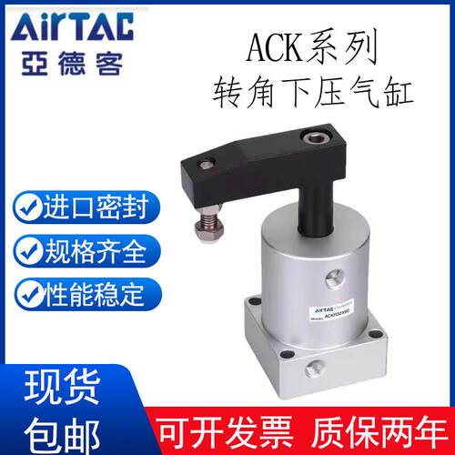 亚德客ACK转角下压旋转气缸ACKL/ACKR25/32/40/50/63X90左旋右旋