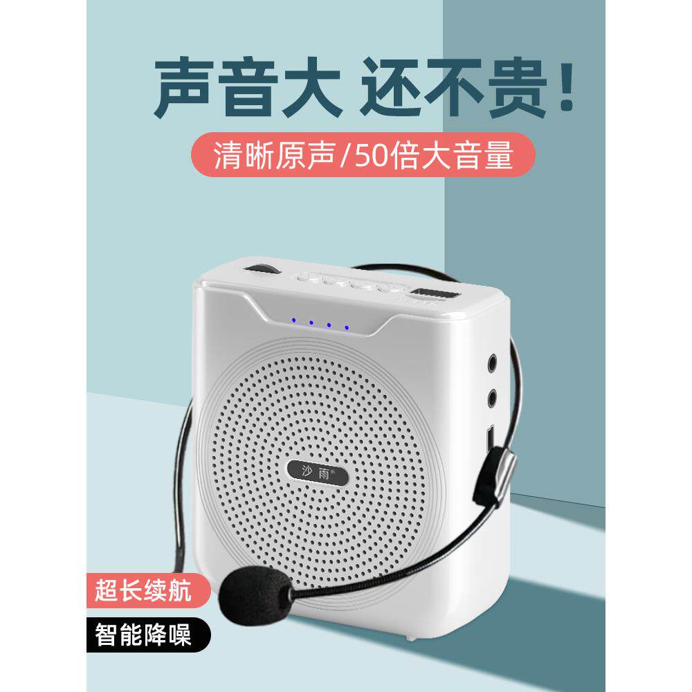 小蜜蜂扩音器教师专用无线麦克风导游讲解员上课用蓝牙讲课扩音机