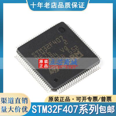 全新GD/STM32F407VET6 VGT6 ZET6 ZGT6 IGT6单片机32F405RGT6芯片