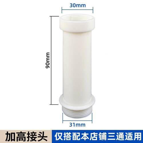 洗衣机下水管三通地漏接头加长加高9cm排水管道二合一四通配件AR