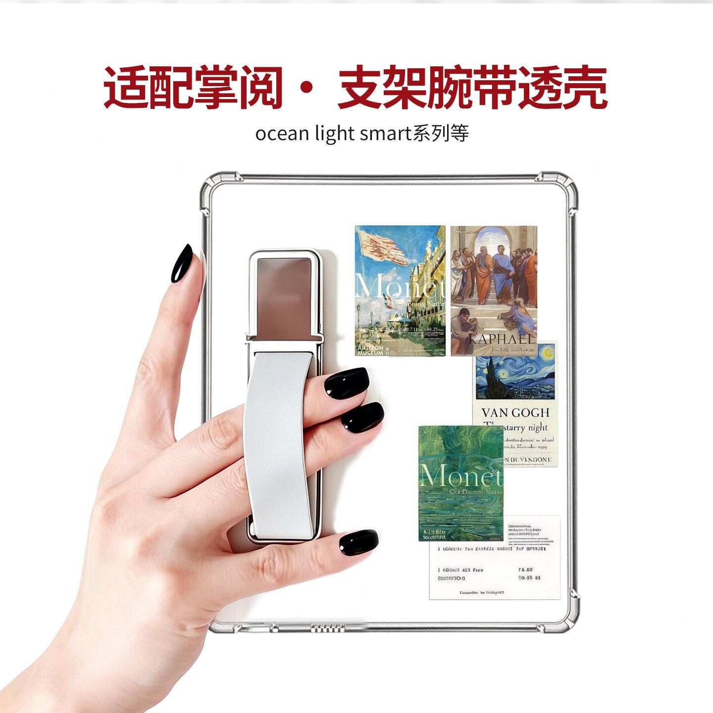 掌阅保护套掌阅ocean5pro透明壳neo3ultra清水套支架手持带 掌阅light4全包软壳ocean5432单面支架腕带保护套图片