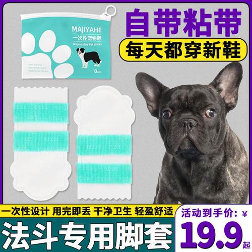 斗牛犬专用狗狗一次性遛狗脚套法斗鞋子防水防掉外出鞋套防脏神器