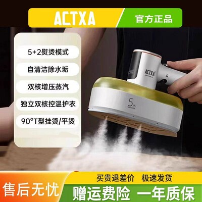 ACTXA阿卡驰手持增压挂烫机家用小型蒸汽电熨斗衣服便携式熨烫机A