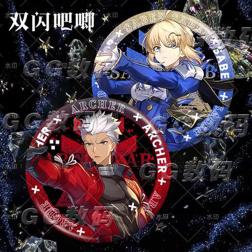 Fate联动SaberArcher同人创意双闪银葱吧唧二次元游戏徽章谷子AR