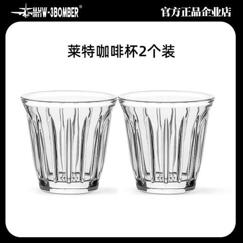 MHW-3BOMBER轰炸机咖啡玻璃杯 澳白杯拿铁杯 简约复古Dirty咖啡杯