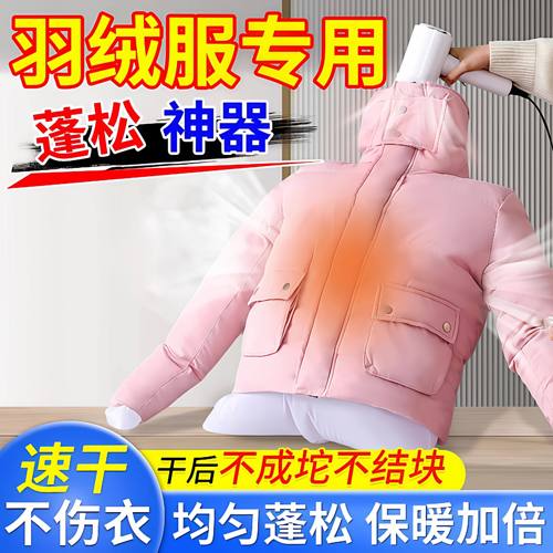 吹风机干衣袋羽绒服蓬松神器吹衣服速干神袋旅行回南天烘干除湿AI