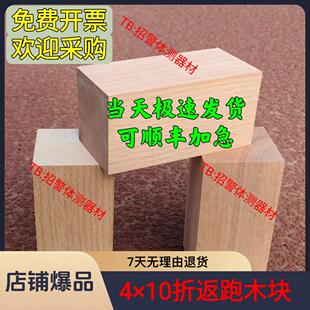 省考公考体测体能测试4×10折返跑往返跑木块体测木块体测用