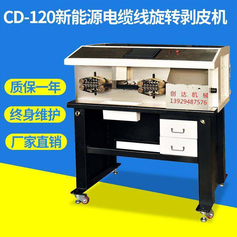 护套线旋转刀多层剥皮机旋转裁线剥皮机多层新能源裁线机电缆线,五金/工具,剥线机,淘宝优惠券,粉丝福利购,淘宝优惠卷