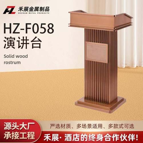 不锈钢售楼接待台酒店咨询台大堂迎宾台会议发言演讲台