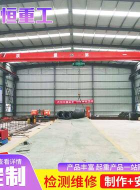 单梁行车5吨12米起重机仓库物料10吨航吊天车LD型单梁起重机