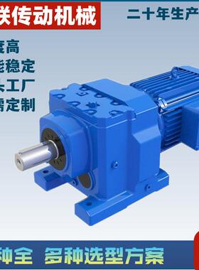 R107-Y45-4P-11.45R斜齿轮硬齿面减速机齿轮减速电机同轴硬齿面