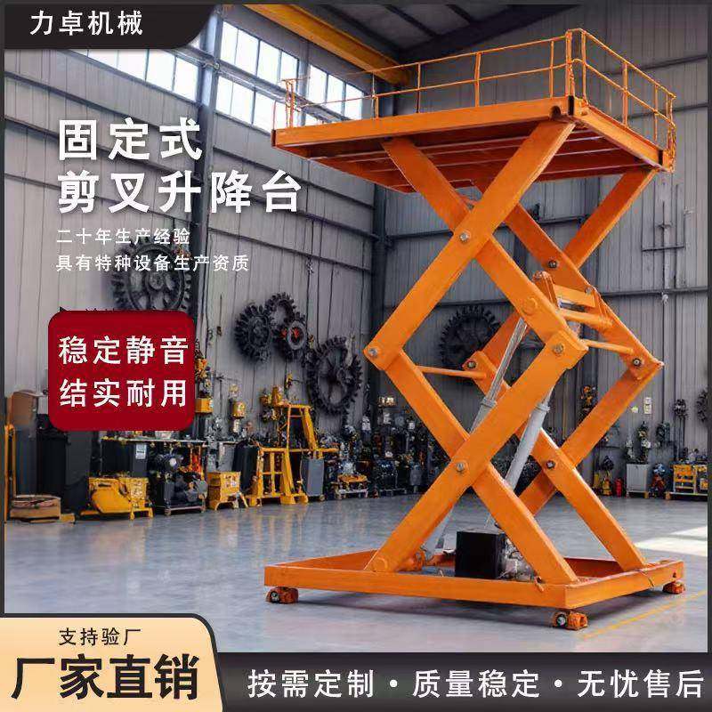 液压升降机工厂厂区装卸货剪叉式举升机厂家固定剪叉式升降平台,搬运/仓储/物流设备,其他起重搬运设备,淘宝优惠券,粉丝福利购,淘宝优惠卷
