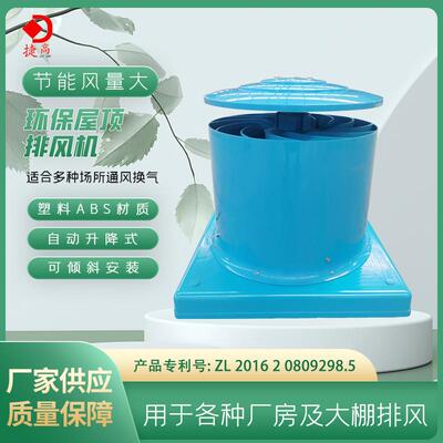 不锈钢风机不锈钢屋顶风机自动升降式风机降温除尘除异味防静电