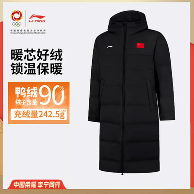 李宁长款羽绒服男女同款2025冬季新款荣耀系列90%鸭绒保暖AYMV659