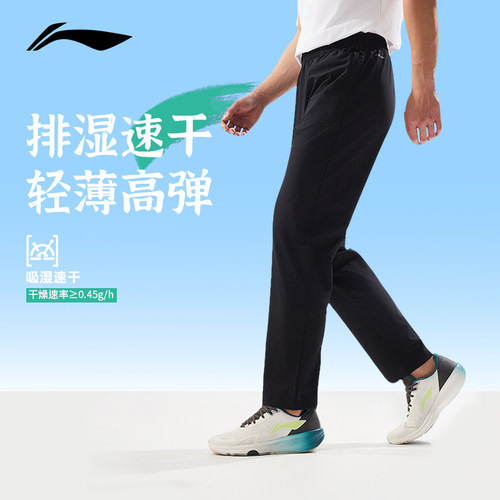 肖战同款丨李宁男子黑色跑步休闲裤直筒卫裤针织运动长裤 - 封面