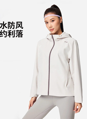 李宁女子防泼水防晒宽松运动风衣 拒水防风简约利落外套 AFDW102