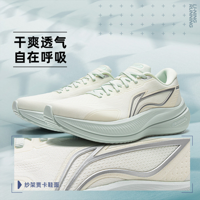 李宁越影5丨缓震保护跑鞋女26新款舒适柔软简约休闲运动鞋ARHW004