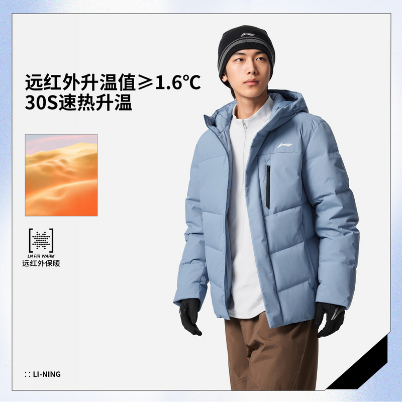 李宁男子保暖防泼水鸭绒短羽绒服