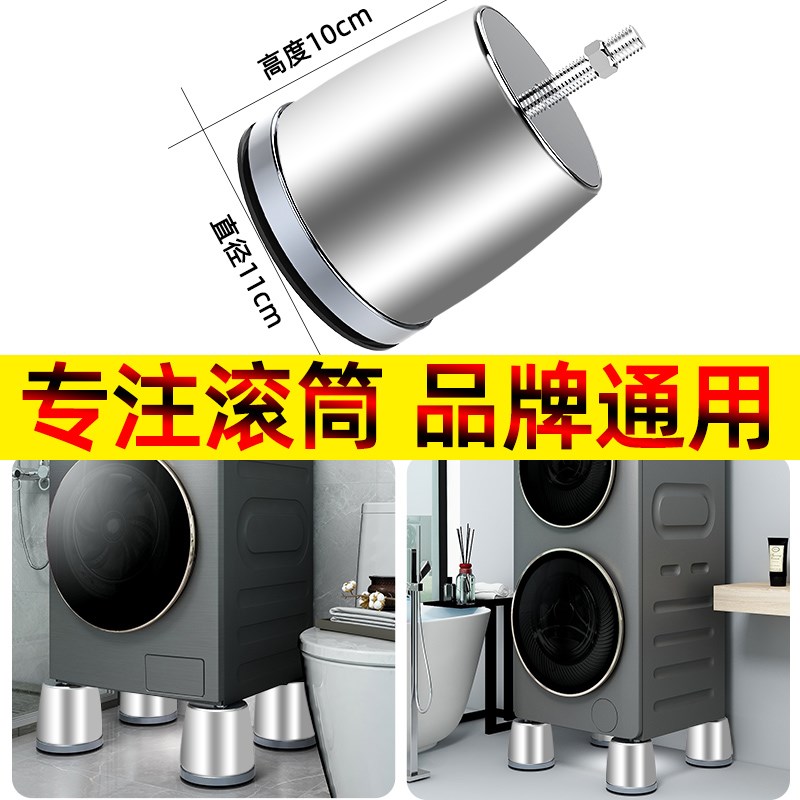 洗衣机底座滚筒卡萨帝适用大象腿脚架垫高O防震脚垫增高支架子