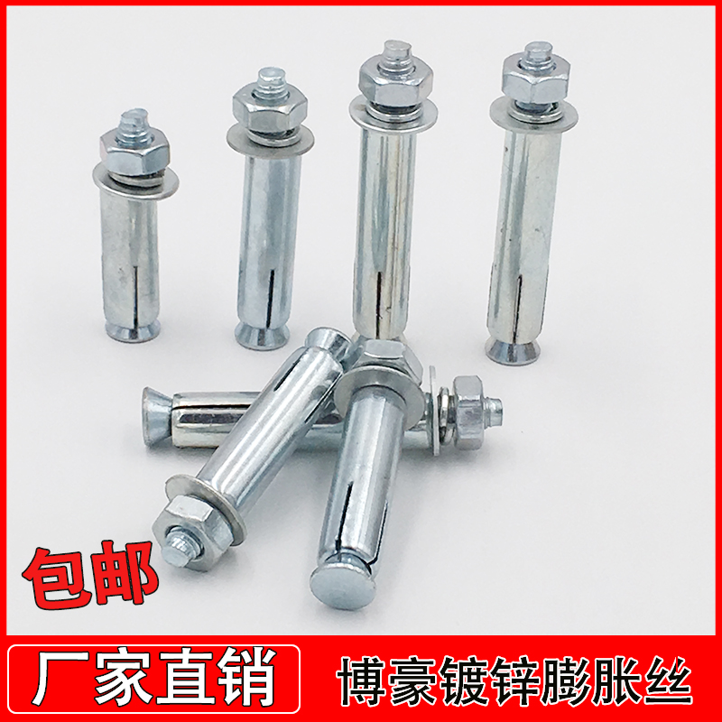 膨胀螺丝/镀锌膨胀螺栓/超长加长铁膨胀M6M8M10M12M14UM16M18M20