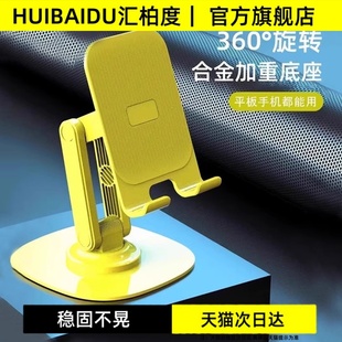 汇柏度AR旋转加重金属手机架支架360度旋转桌面直播手机专用平板iPad支撑架懒人可调节伸缩折叠多功能看剧