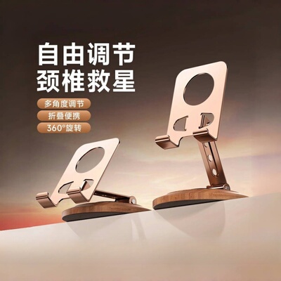 【可旋转支架】汇柏度手机支架铝合金ipad网课学习平板懒人支撑架桌面便携折叠360度可调节吃鸡游戏专用架子