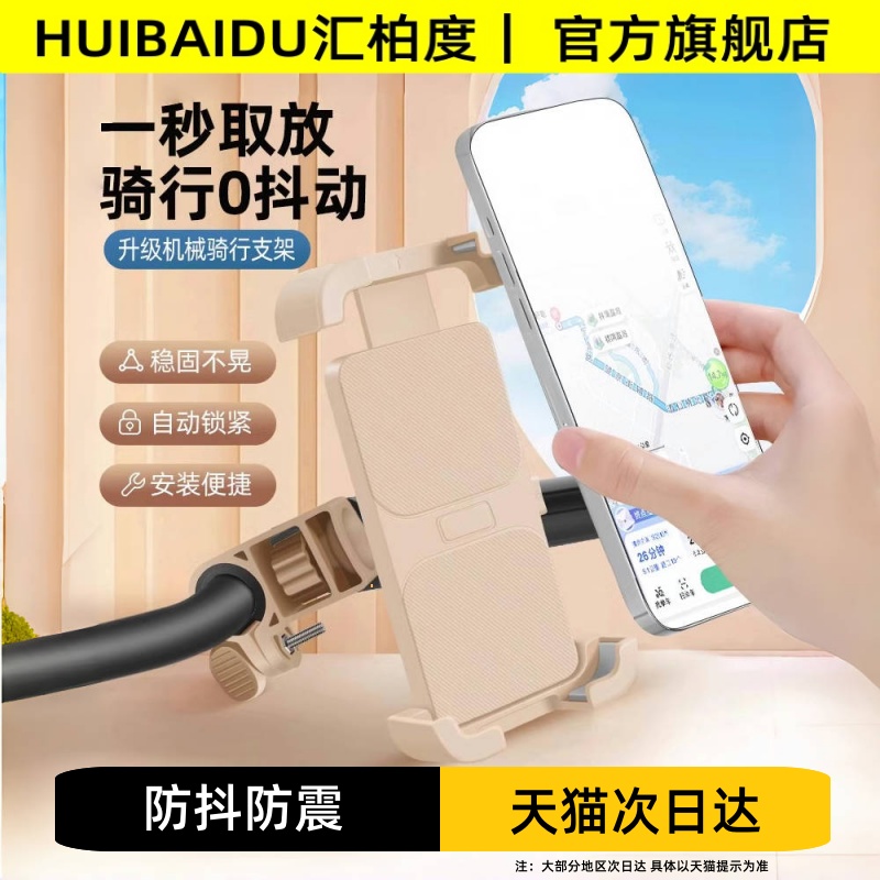 汇柏度新款电动车摩托车外卖手机导航架减震外卖骑行电动车支架防雨遮阳帽防水通用手机支架后视镜防震