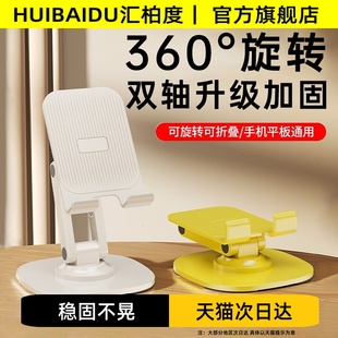 360度可折叠可调节手机支撑架懒人看剧 汇柏度双轴金属旋转手机支架桌面ipad支架多功能通用平板支撑架便携式