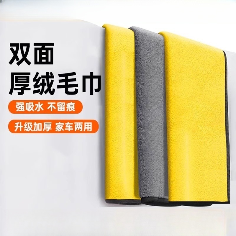 汇柏度汽车毛巾擦车巾专用不掉毛加厚吸水洗车玻璃大号抹布工具用品大全