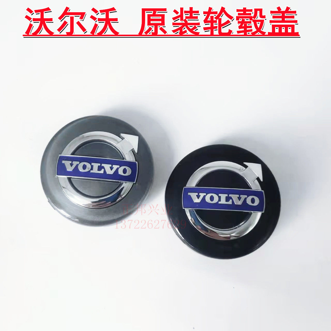 适用沃尔沃轮毂盖XC60XC90S80S40S60V40V6090C30轮胎钢圈中间标志